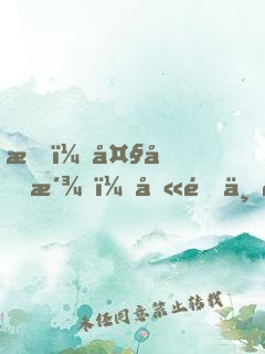 我！大反派！八門一開，專踢天才
